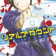 Illustration for article titled If You Have Zero Twitter Followers, You Die in This Manga